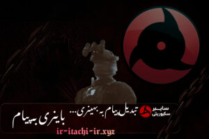 تبدیل باینری پیام به باینری باینری باینری دودی