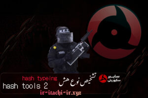 تشخیص هش هش تایپ hash hash typeing